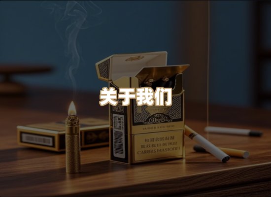 关于蓝谷香烟批发